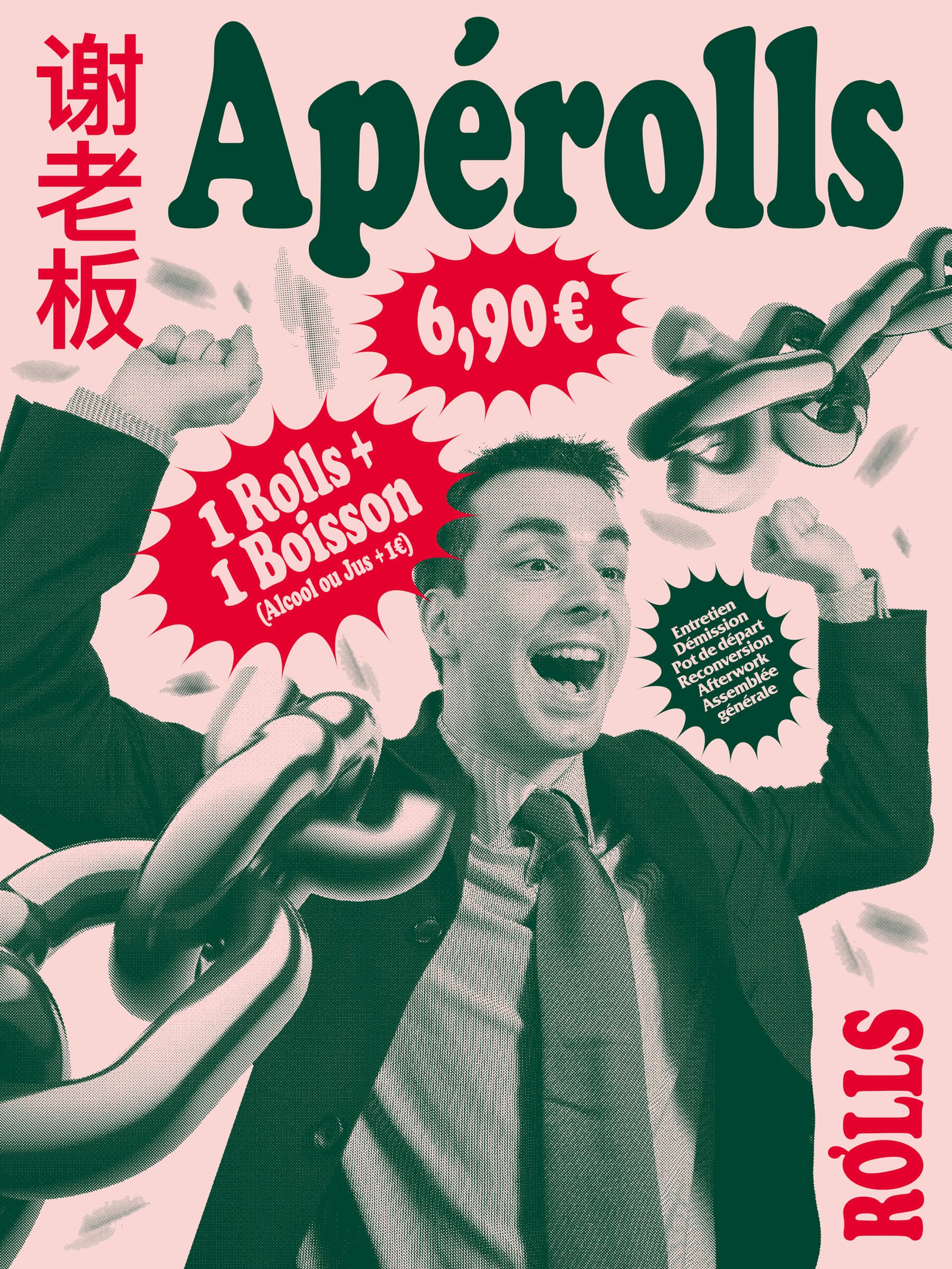 hold-on-please-rolls-thomas-weil-09