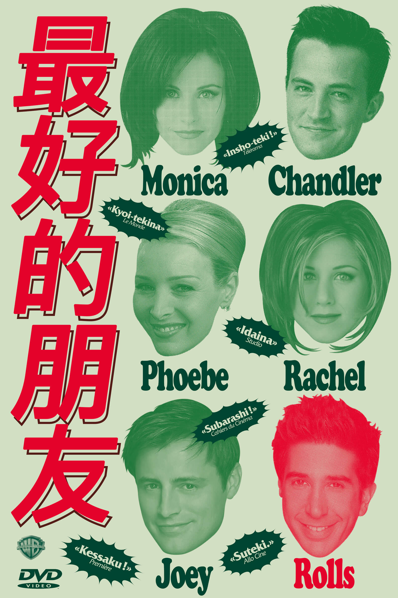 hold-on-please-rolls-thomas-weil-07